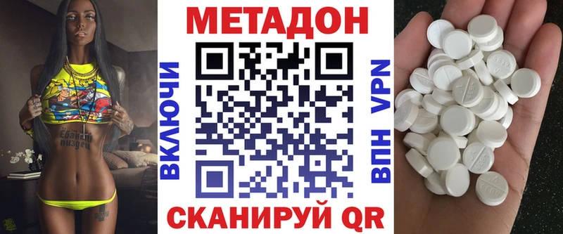 Метадон VHQ  цена   Спас-Деменск 