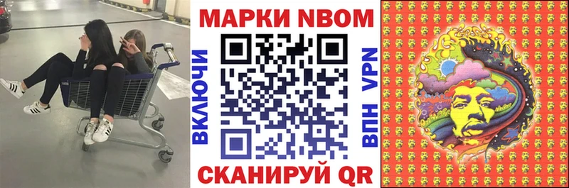 Марки 25I-NBOMe 1,8мг  где купить наркоту  Спас-Деменск 